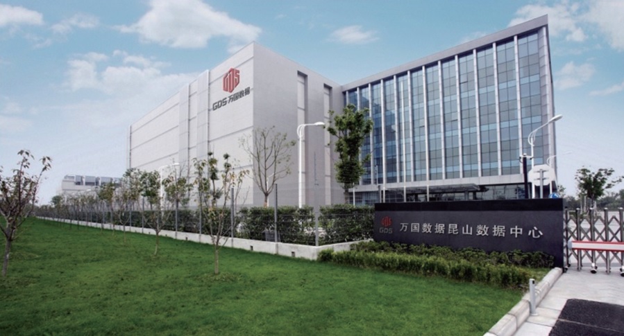 萬國數據科技發展（昆山）有限公司